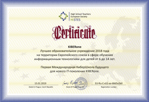 HiSTES - Школа программирования для детей, компьютерные курсы для школьников, начинающих и подростков - KIBERone г. Москва