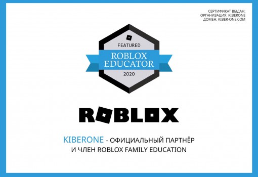 Roblox - Школа программирования для детей, компьютерные курсы для школьников, начинающих и подростков - KIBERone г. Москва